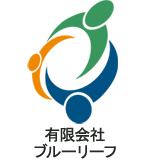 有限会社ブルーリーフ